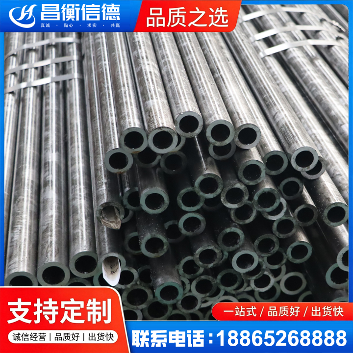 栾城45#精密钢管
